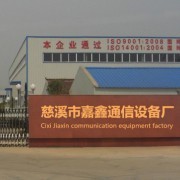 深耕通信設備研發，賦能全球信息互聯——新征程科技股份有限公司