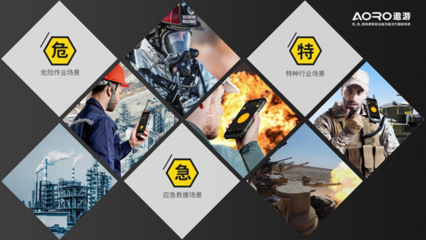 喜訊！遨游P9000榮獲“物聯(lián)之星”創(chuàng)新產(chǎn)品獎 重申RFID手持終端技術(shù)里程碑